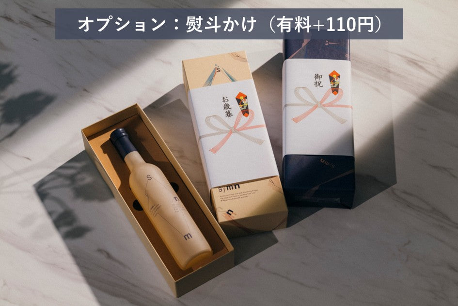 【飲み比べ】Symn-シン- 白Bold&Low2本セット×北海道ペアリング3点セット(熟成生ハム/No1チーズ/クラッカー)