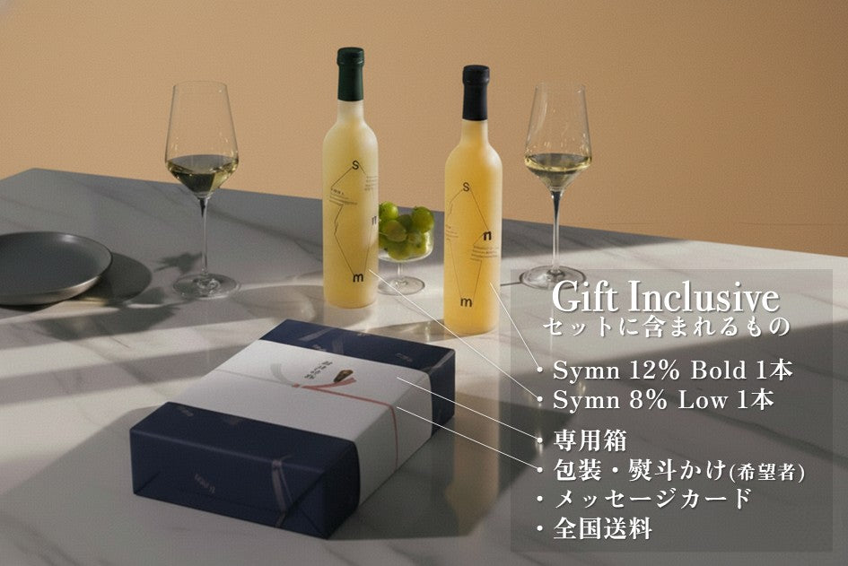ペアワイン・飲み比べギフトセット