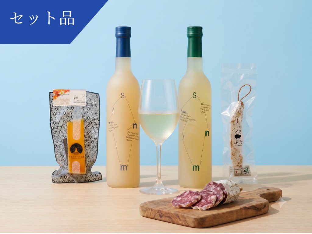 【Summer Collection 限定】ベストセレクションセット Symn 飲み比べ500ml×計2本 +Symnおすすめ北海道グルメ + クラッカー<送料無料>