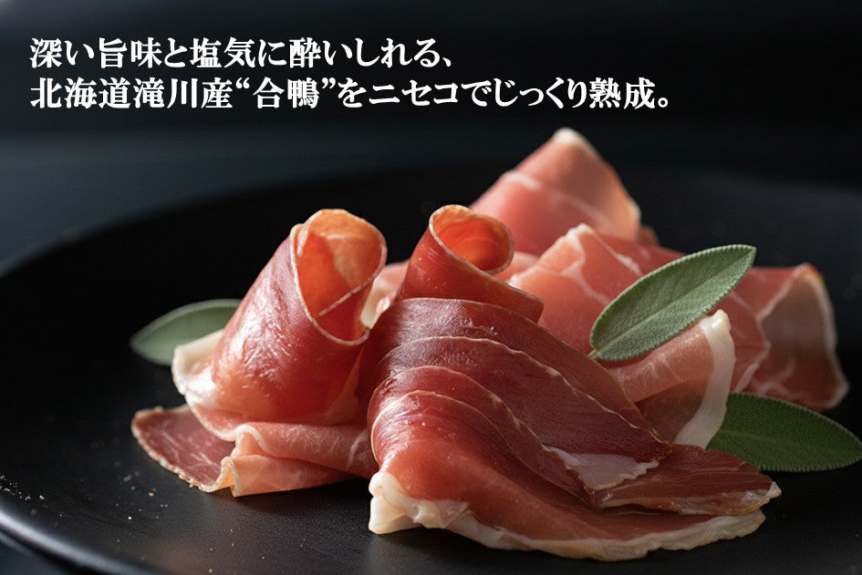 【1月限定】贅沢な鴨肉の生ハム・ペアリング（Symn 飲み比べ500ml×計2本+北海道産鴨肉の生ハム）
