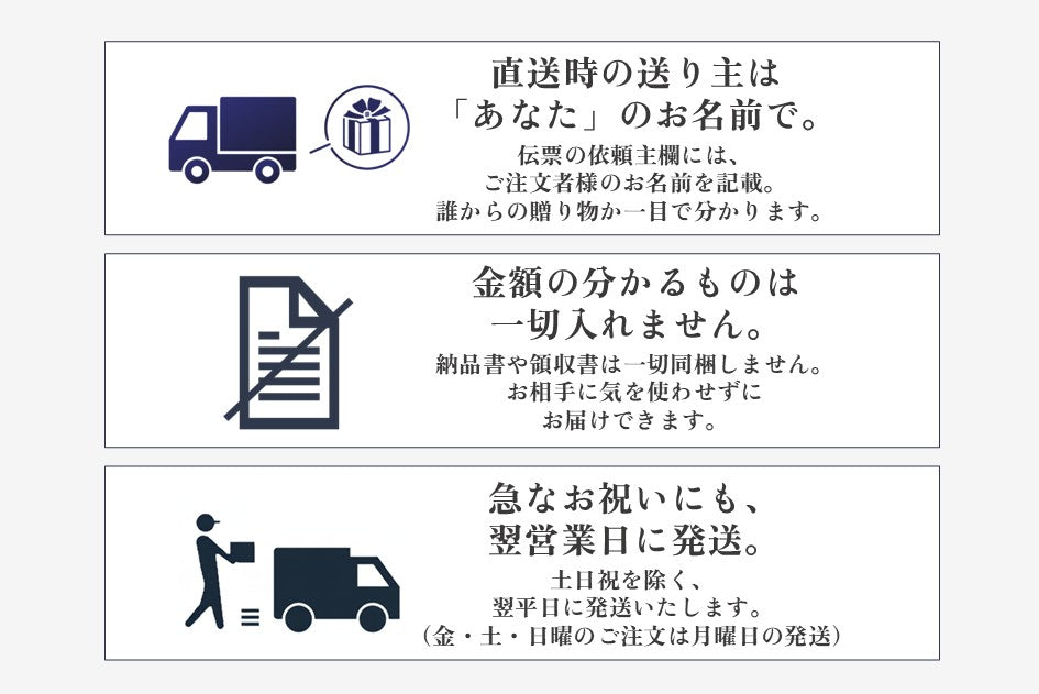 プレミアム・北海道マリアージュギフト