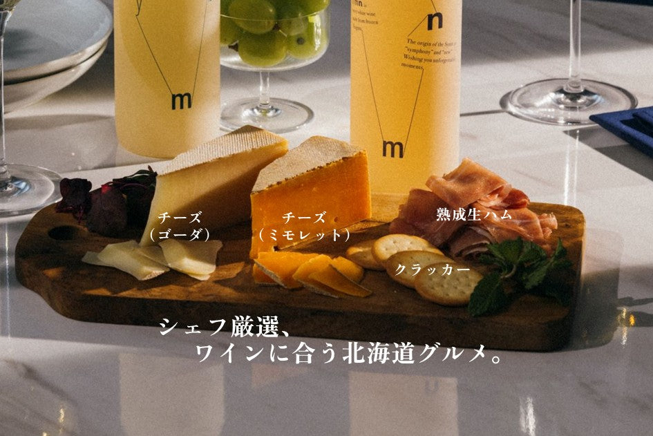 プレミアム・北海道マリアージュギフト