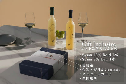 ペアワイン・飲み比べギフトセット