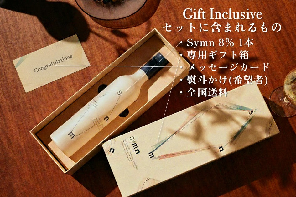 シングルボトルギフト/8%Type Low