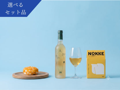 【Summer Collection 限定】　＜選べるワイン＞メロン香るデザートチーズセット　Symn 500ml×1本 +北海道産極上デザートチーズ雪花メロン+ クラッカー＜送料無料＞
