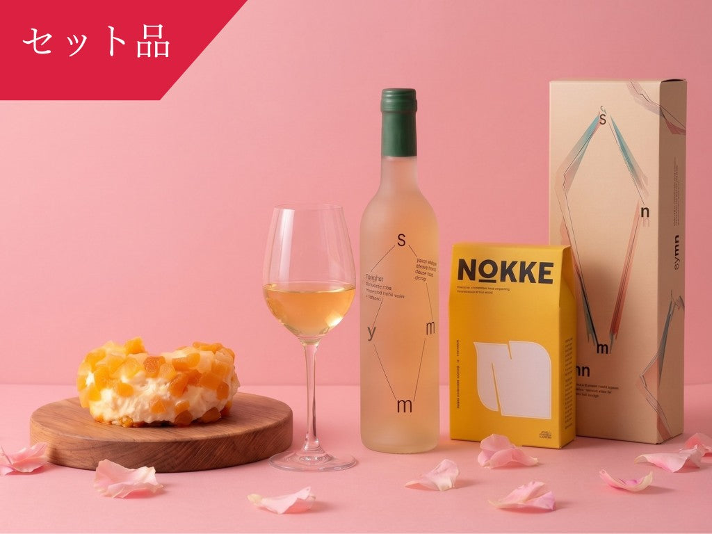 北海道 白ワイン 4本セット Symn - シン - ワイン | 商品一覧 – Symn wine -シン-