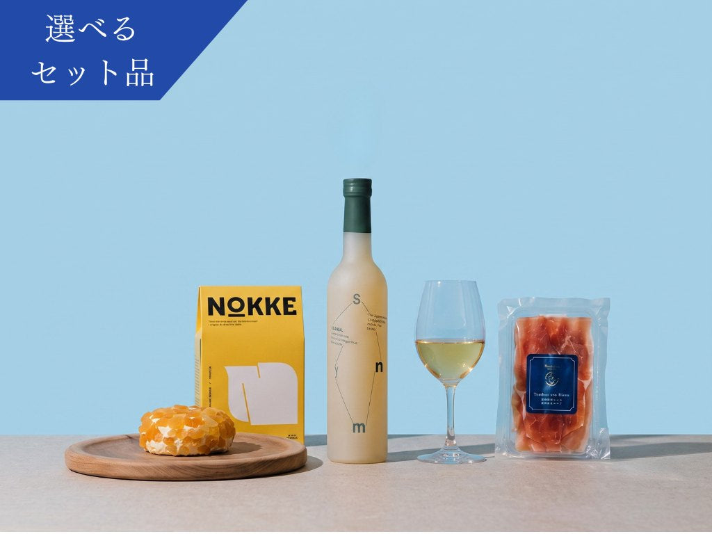 【Summer Collection 限定】　＜選べるワイン＞メロン香るデザートチーズセット（生ハム付）　Symn 500ml×1本 +北海道産極上デザートチーズ雪花メロン+ クラッカー＜送料無料＞