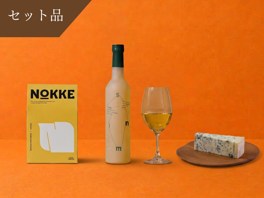 【Autumn Collection 限定】ブルーチーズセット　Symn 8% Low500ml×1本 + 北海道産.ニセコチーズ工房　空（ブルーチーズ） + NOKKEクラッカー1個付＜送料無料＞