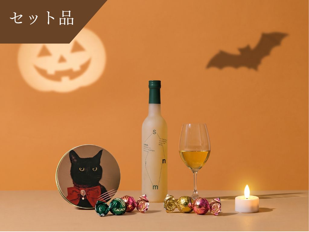 【Autumn Collection 限定】ハロウィンセット　Symn 8% Low500ml×1本 + CACAOCATミックスチョコレート缶（5個入り ） + キャンドルライト1個付＜送料無料＞